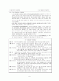 실내공기질 저감방법/실내공기질의 정의/실내공기질의 중요성/실내공기질의 영향/실내공기질과 건강 6페이지