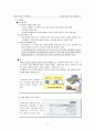 실내공기질 저감방법/실내공기질의 정의/실내공기질의 중요성/실내공기질의 영향/실내공기질과 건강 11페이지