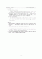 실내공기질 저감방법/실내공기질의 정의/실내공기질의 중요성/실내공기질의 영향/실내공기질과 건강 12페이지