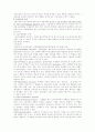 소비자행동론(표준화 대 비표준화 전략 / 준거집단의 유형/ 소비자조사의 과정) 5페이지