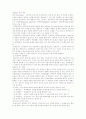 소비자행동론(표준화 대 비표준화 전략 / 준거집단의 유형/ 소비자조사의 과정) 6페이지