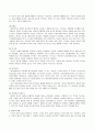 노인복지론 - 노인의특성(신체적/심리적/사회적) 7페이지