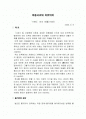조지오웰의 1984를 읽고 1페이지