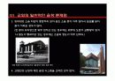 [건축계획]교회음향설계 PPT 3페이지