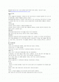 배구의 이해 2페이지