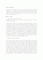 [다국적기업경영론]Caterpillar와 Komatsu, SONY의 미국진출과정, Volkswagen의 중국합작투자 3페이지