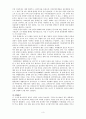 청동기 문화 - 동검을 중심으로 3페이지