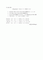 COD망간 결과 보고서 5페이지