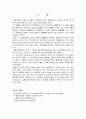 COD망간 결과 보고서 6페이지