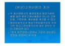 생산자이론 (생산비용과 이윤극대화)PPT 18페이지