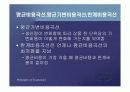 생산자이론 (생산비용과 이윤극대화)PPT 19페이지