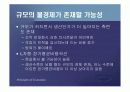 생산자이론 (생산비용과 이윤극대화)PPT 31페이지