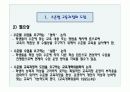수준별 교육과정에 대한 모든것.PPT자료 4페이지