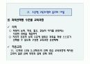 수준별 교육과정에 대한 모든것.PPT자료 13페이지