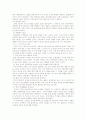 CRM의 모든것 2페이지
