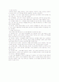 CRM의 모든것 3페이지