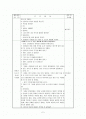 올데이 수업 계획안 (주제 숲프로젝트 - 숲에 있는 꽃) 2페이지