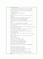올데이 수업 계획안 (주제 숲프로젝트 - 숲에 있는 꽃) 5페이지