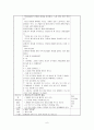 올데이 수업 계획안 (주제 숲프로젝트 - 숲에 있는 꽃) 6페이지