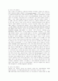 [바로크 시대의 콘체르토와 콘체르토 그로소] 3페이지