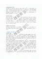[거시경제와 부동산의 관계] 3페이지