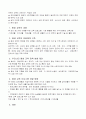 정신지체 아동의 전환교육과 평생교육 7페이지