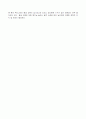 정신지체 아동의 전환교육과 평생교육 8페이지