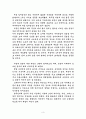 다이어트를 위한 효과적인 운동과 영양법 3페이지