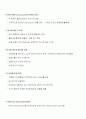 이마트 분석 레포트/이마트 개요/이마트에 대한 경쟁업체 분석/이마트 성공요인/이마트 SWOT 분석/이마트 현재의 상황 분석 4페이지