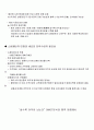 이마트 분석 레포트/이마트 개요/이마트에 대한 경쟁업체 분석/이마트 성공요인/이마트 SWOT 분석/이마트 현재의 상황 분석 8페이지