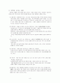 아동병동 - bronchitis 환아 간호과정 사례 8페이지