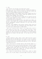아동병동 - bronchitis 환아 간호과정 사례 9페이지