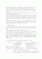아동병동 - bronchitis 환아 간호과정 사례 10페이지