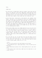 박경리(작가 박경리(朴景利, 1927-  )는 어떤 사람인가.) - 불신시대 2페이지