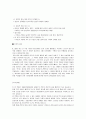 박경리(작가 박경리(朴景利, 1927-  )는 어떤 사람인가.) - 불신시대 3페이지