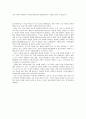 박경리(작가 박경리(朴景利, 1927-  )는 어떤 사람인가.) - 불신시대 4페이지