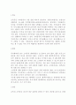 혈액투석환자의 피부소양증 1페이지