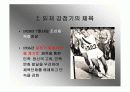 우리나라체육의 발달 11페이지