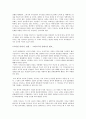 로마인이야기14권 요약 및 감상문 4페이지