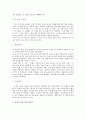 비교종교학 - 원불교 7페이지