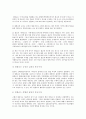 비교종교학 - 원불교 10페이지