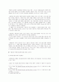 요한복음에 나타난 '아가파오'연구 3페이지