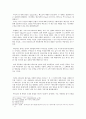 요한복음에 나타난 '아가파오'연구 5페이지