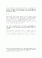 요한복음에 나타난 '아가파오'연구 6페이지