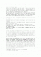 힐트너의 내담자 중심의 상담  2페이지