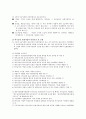 사회복지-산업재해보상보험법에 대하여 9페이지