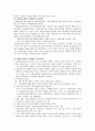 사회복지-산업재해보상보험법에 대하여 10페이지