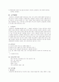 사회복지-산업재해보상보험법에 대하여 12페이지