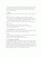 사회복지-산업재해보상보험법에 대하여 15페이지