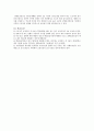 사회복지-산업재해보상보험법에 대하여 19페이지